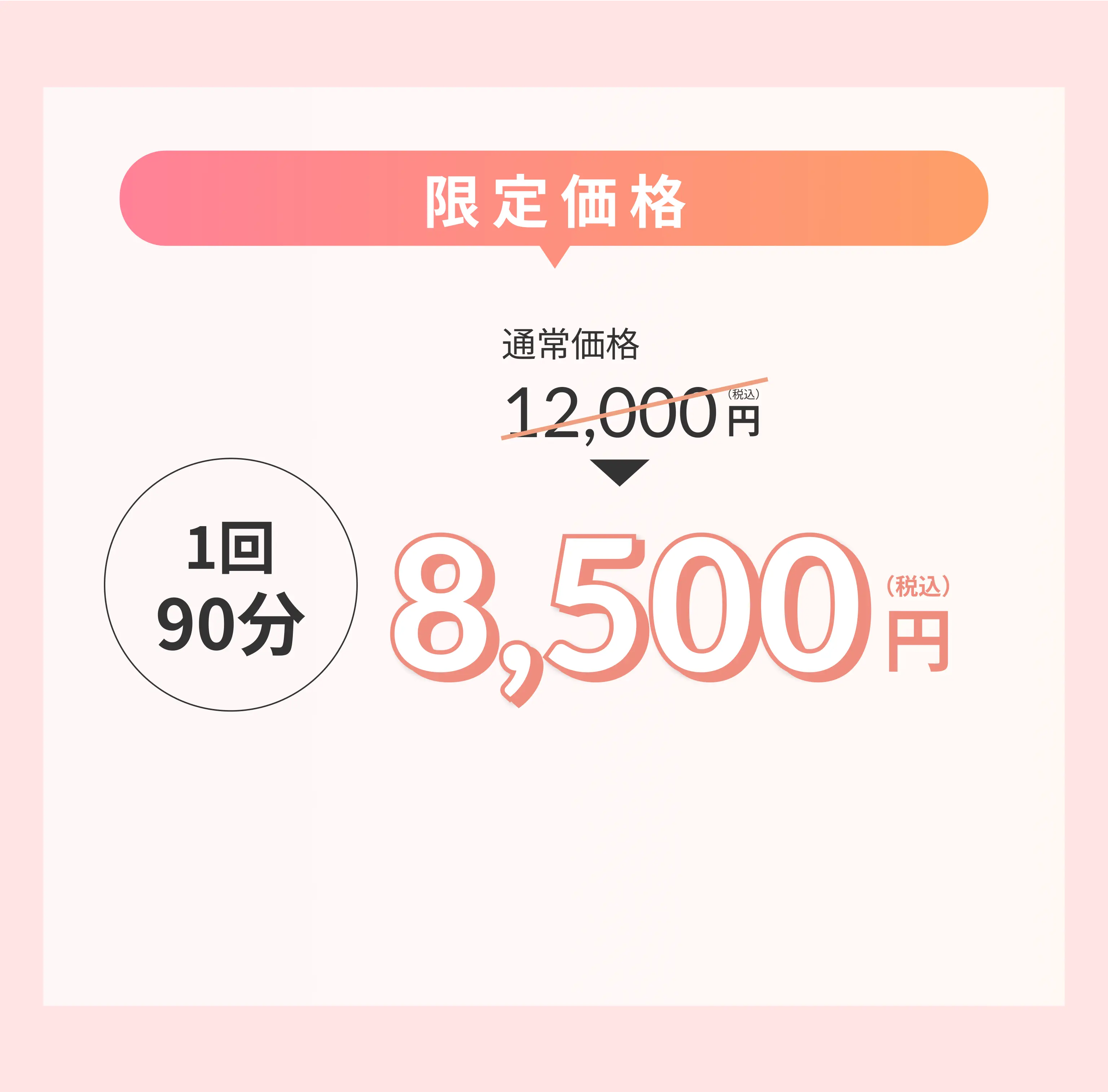 マグマハーブピーリングを受けたいと思った方へ