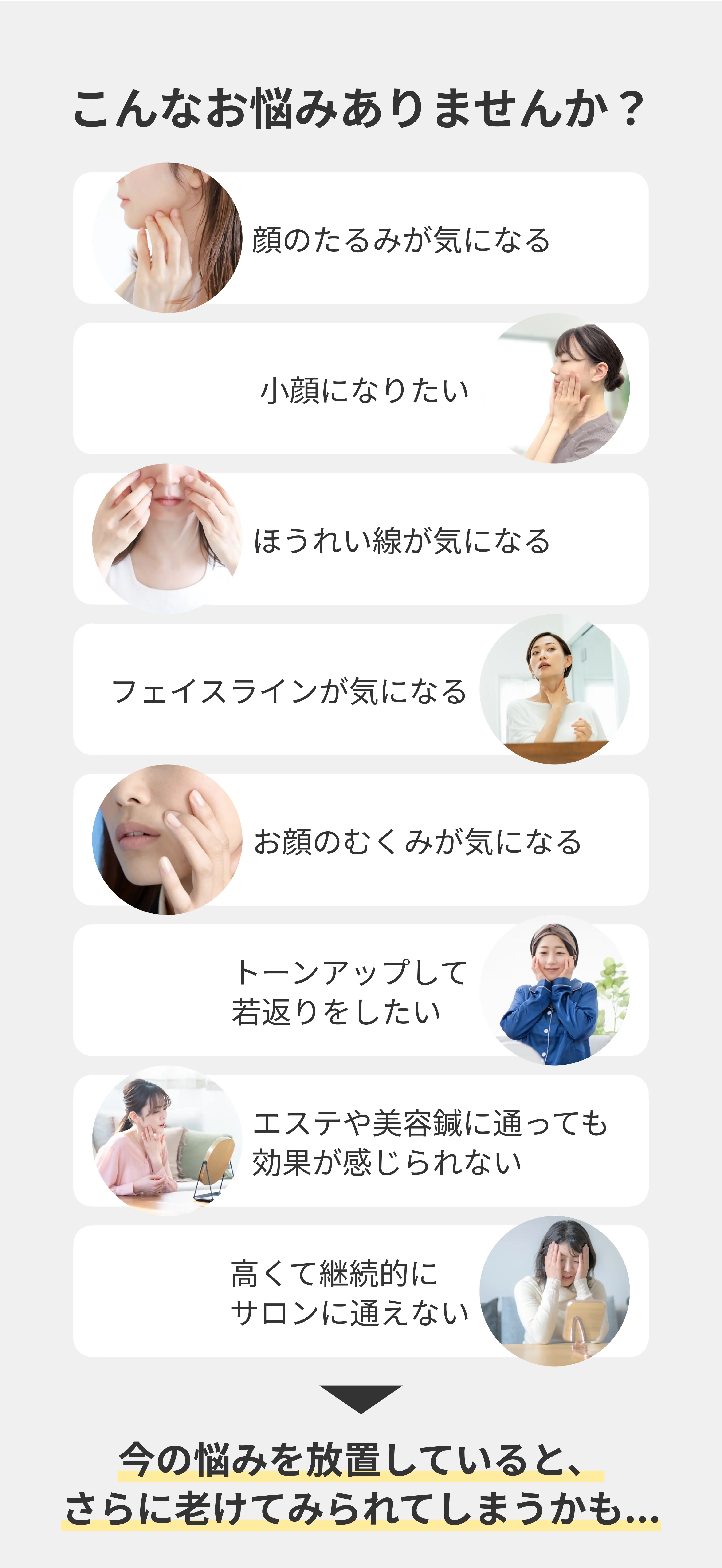 こんなお悩みありませんか？